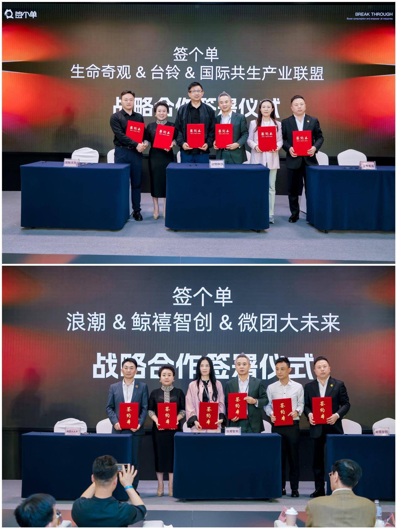 签个单平台重磅上线,“两个彩蛋”以崭新活力赋能百业